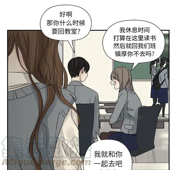 《恋爱新手》39 第29页