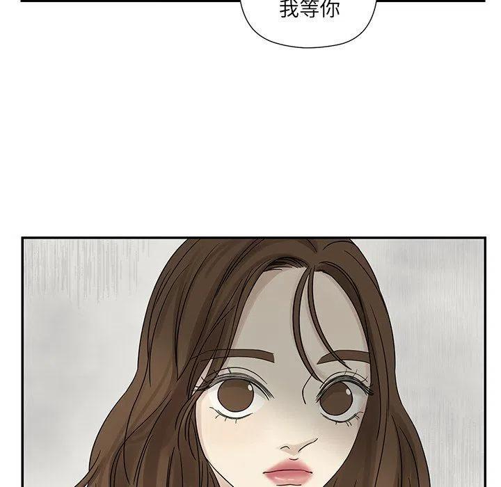 《恋爱新手》39 第30页
