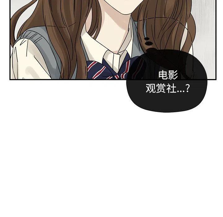 《恋爱新手》39 第31页