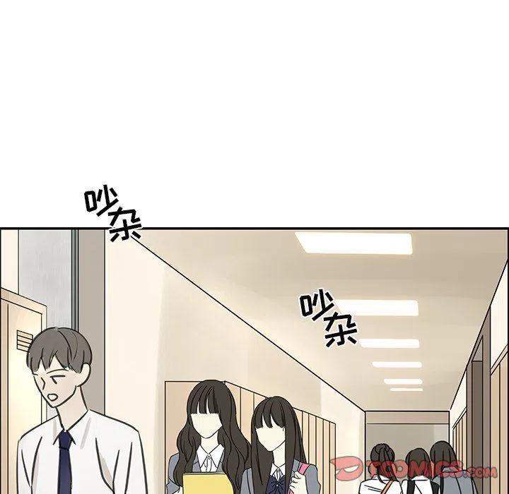 《恋爱新手》39 第32页