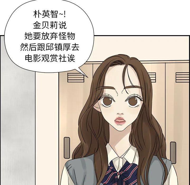 《恋爱新手》39 第34页
