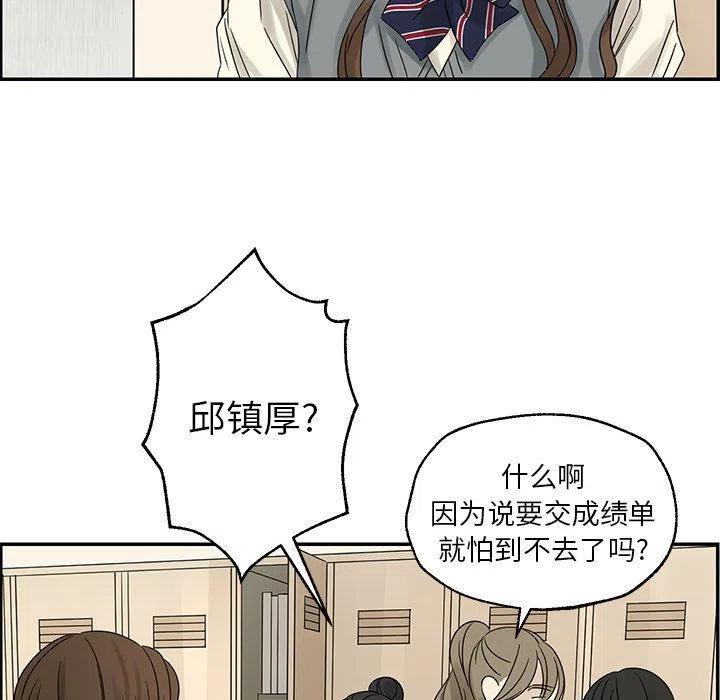 《恋爱新手》39 第35页