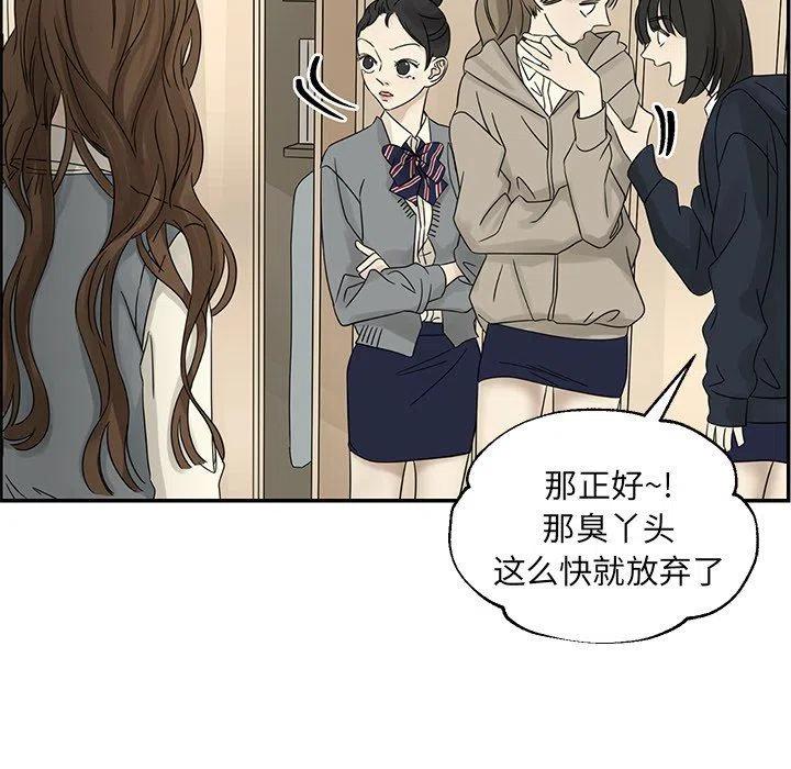《恋爱新手》39 第36页