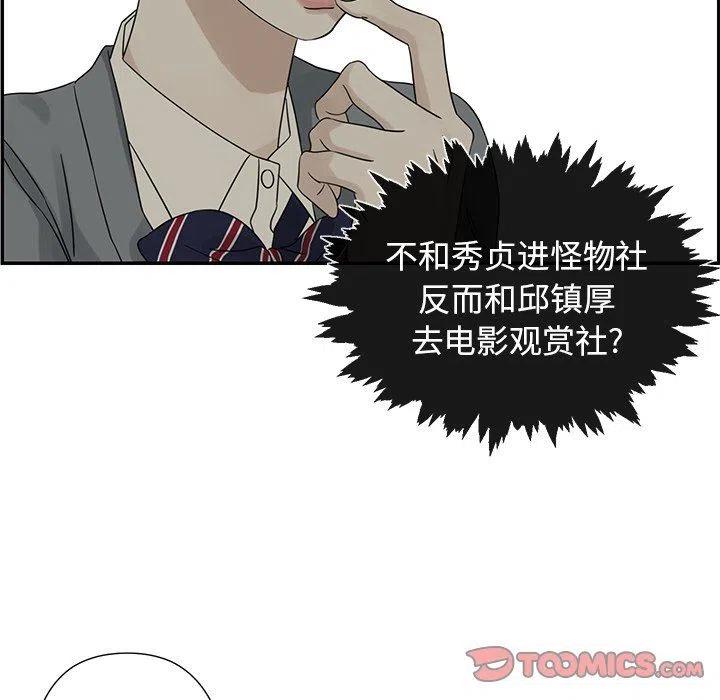 《恋爱新手》39 第38页