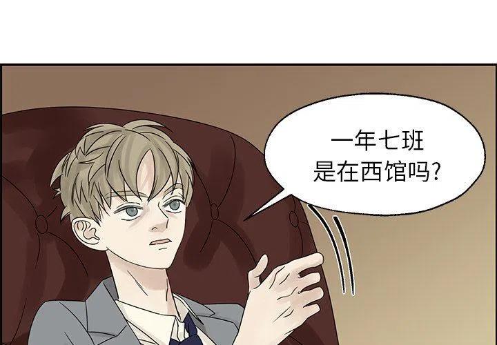 《恋爱新手》39 第3页