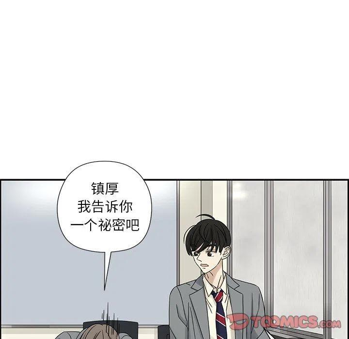 《恋爱新手》39 第50页