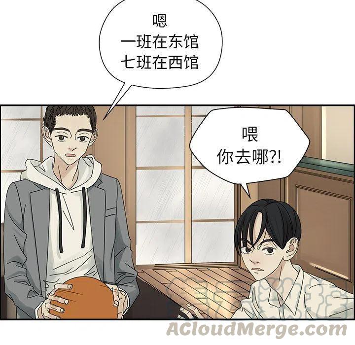 《恋爱新手》39 第5页