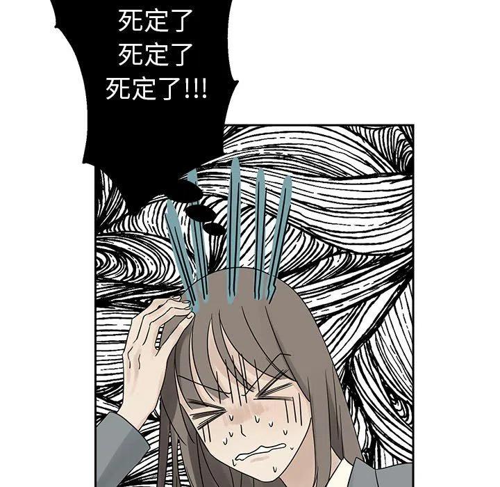 《恋爱新手》38 第11页