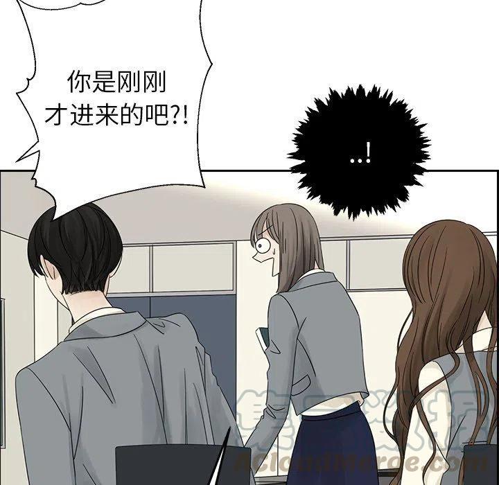 《恋爱新手》38 第13页