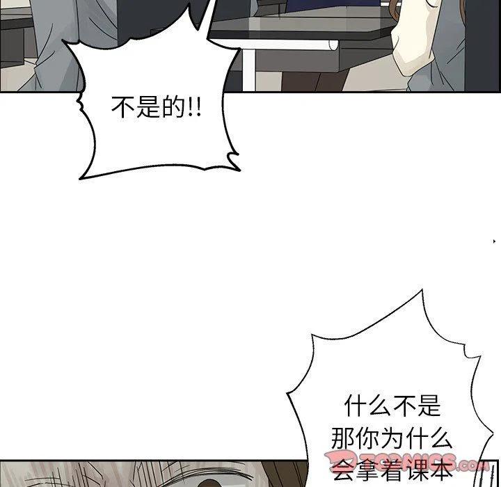 《恋爱新手》38 第14页