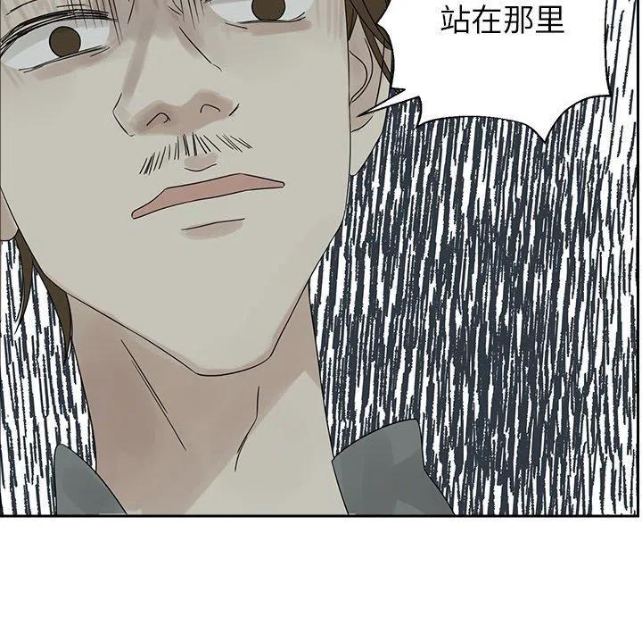 《恋爱新手》38 第15页