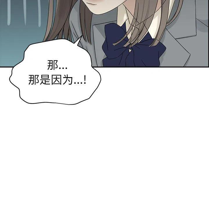 《恋爱新手》38 第17页