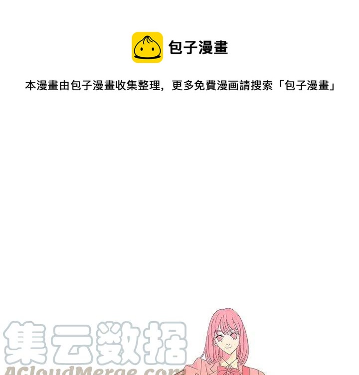 《恋爱新手》38 第1页