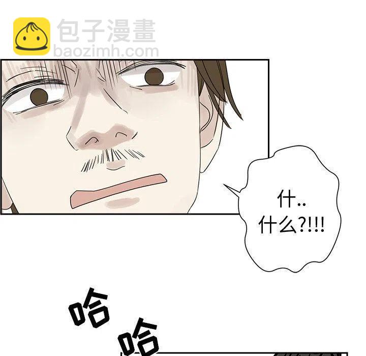 《恋爱新手》38 第20页