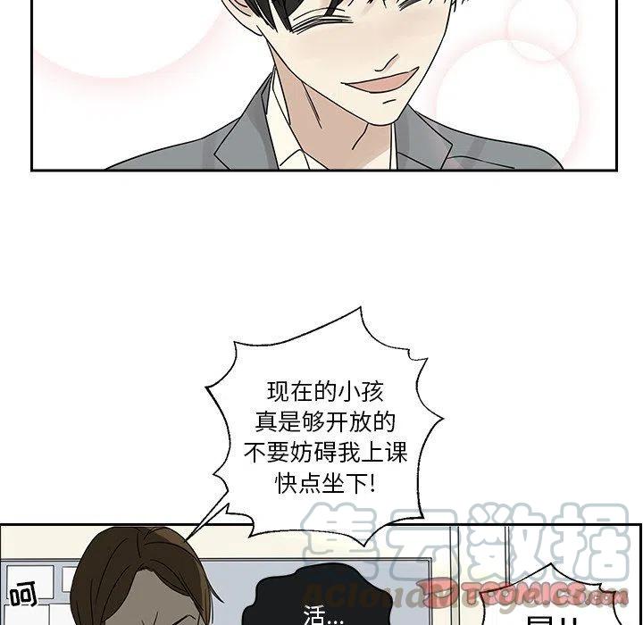 《恋爱新手》38 第22页