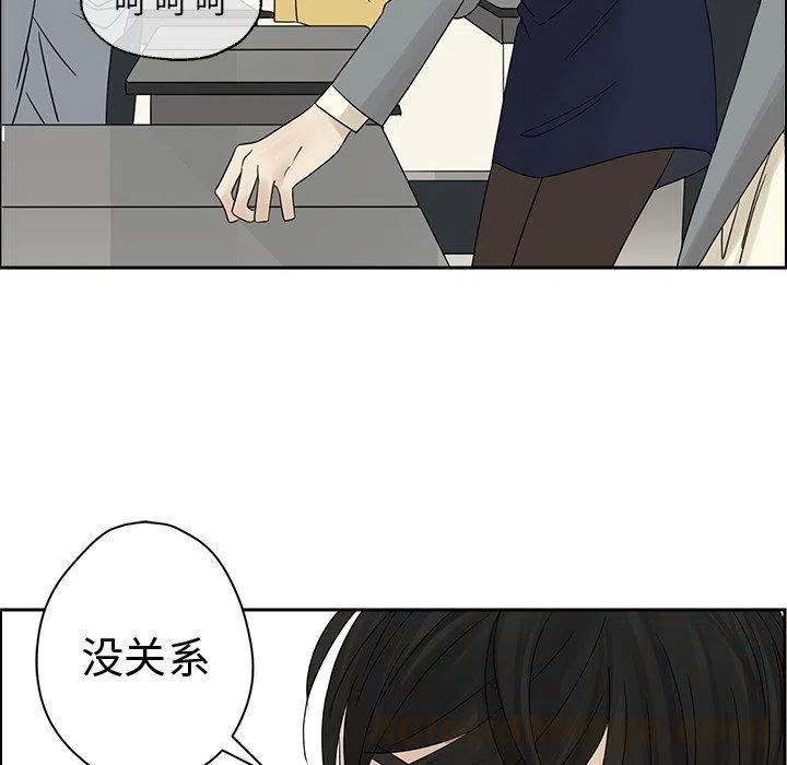 《恋爱新手》38 第25页