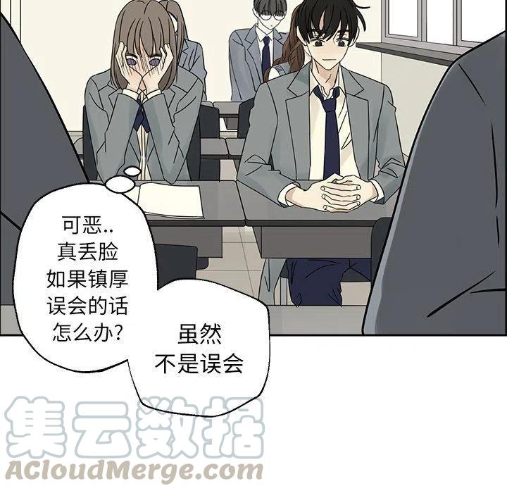 《恋爱新手》38 第28页