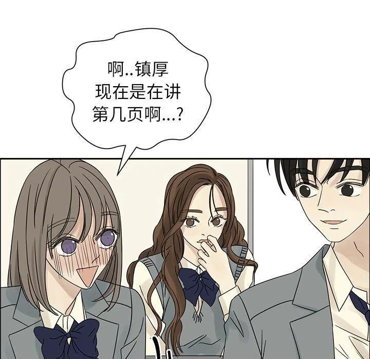 《恋爱新手》38 第29页
