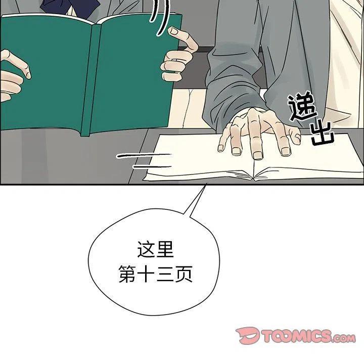 《恋爱新手》38 第30页