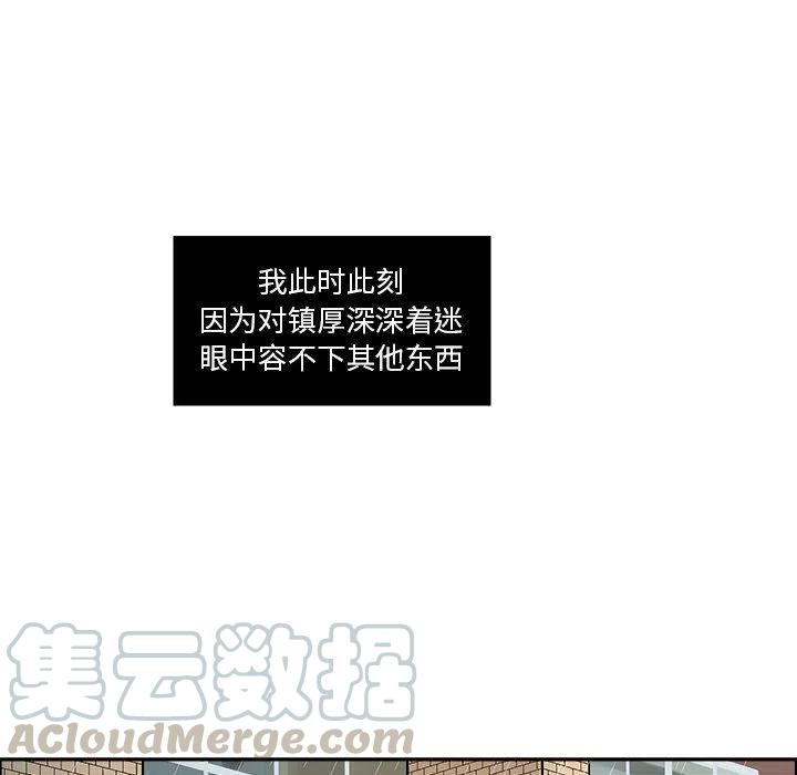《恋爱新手》38 第31页