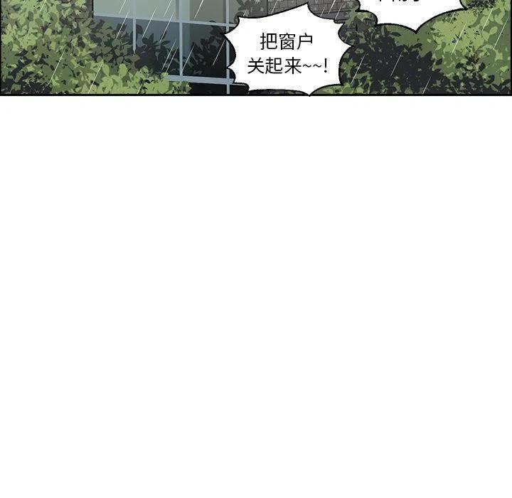 《恋爱新手》38 第33页