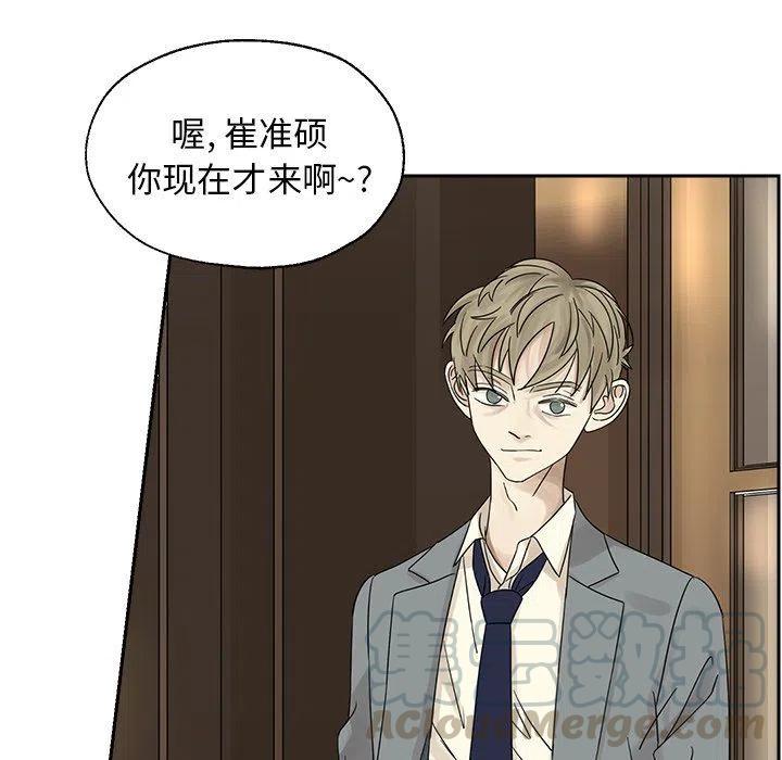 《恋爱新手》38 第37页