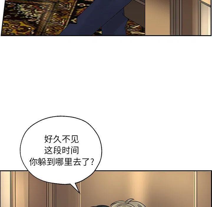 《恋爱新手》38 第39页