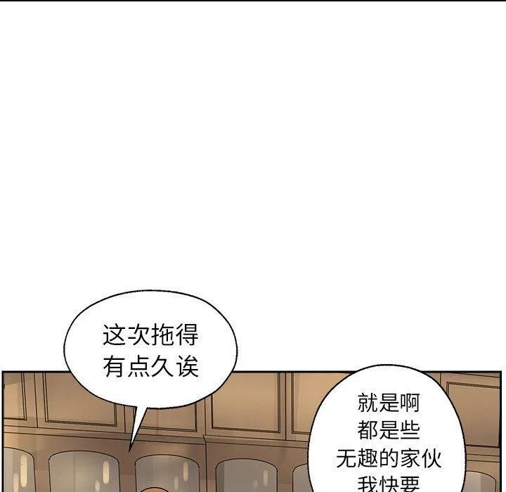 《恋爱新手》38 第48页