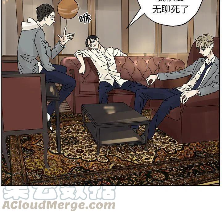 《恋爱新手》38 第49页