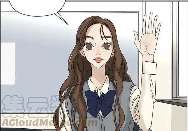 《恋爱新手》38 第4页
