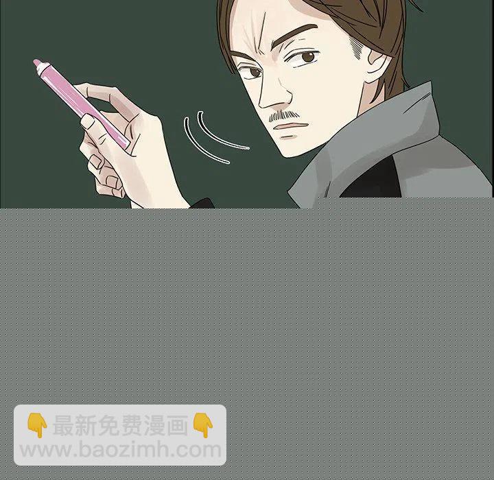 《恋爱新手》38 第6页