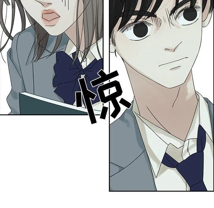《恋爱新手》38 第8页
