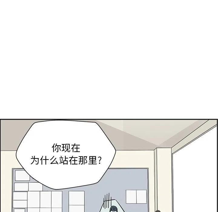 《恋爱新手》38 第9页