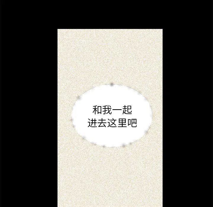 《恋爱新手》36 第11页