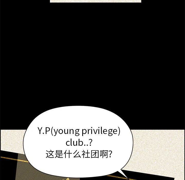 《恋爱新手》36 第12页