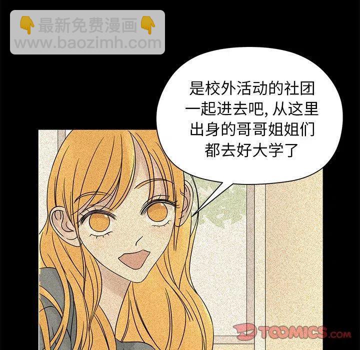 《恋爱新手》36 第14页