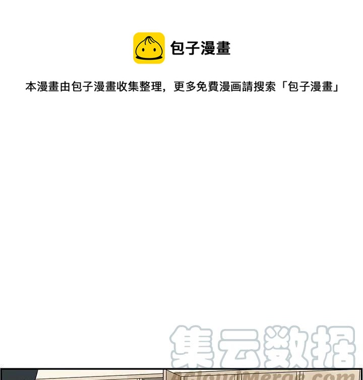 《恋爱新手》36 第1页