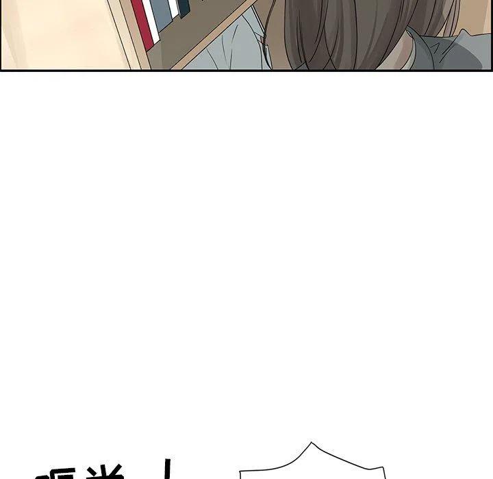 《恋爱新手》36 第20页