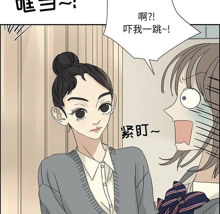 《恋爱新手》36 第21页