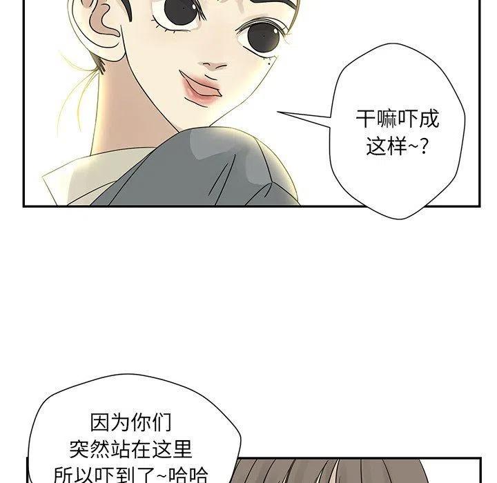 《恋爱新手》36 第23页