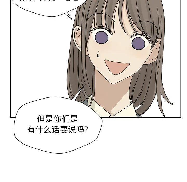 《恋爱新手》36 第24页