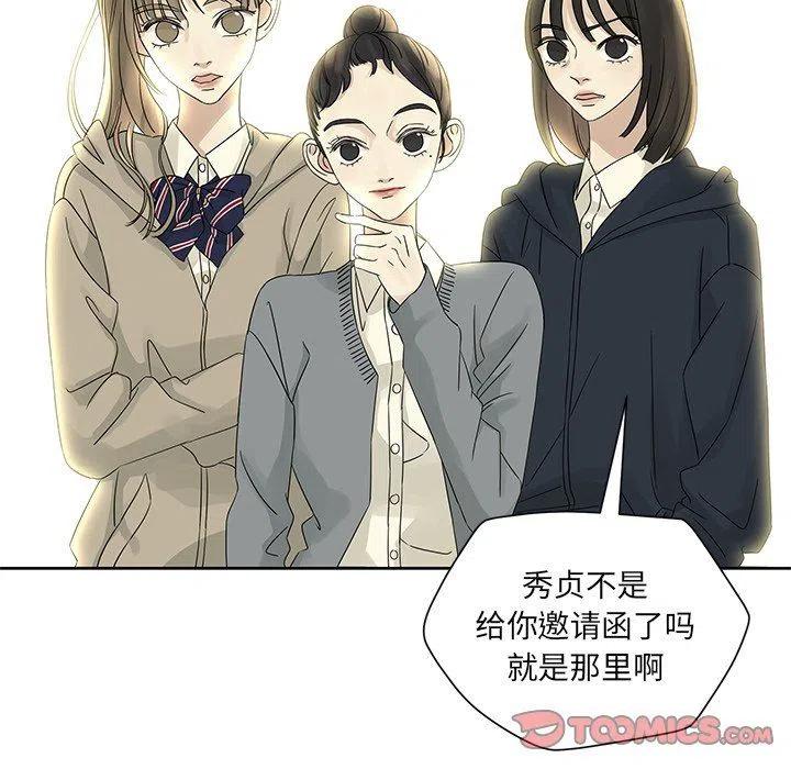 《恋爱新手》36 第26页
