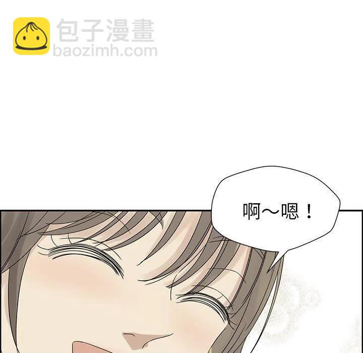 《恋爱新手》36 第27页