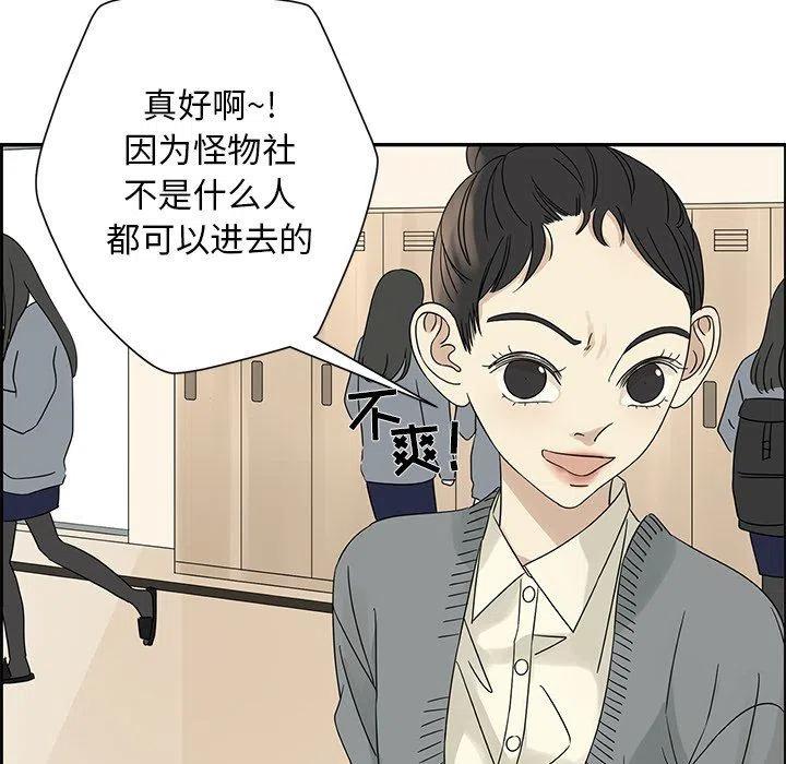 《恋爱新手》36 第29页