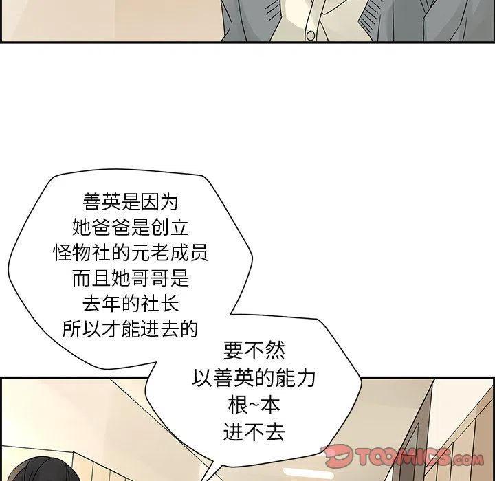 《恋爱新手》36 第30页
