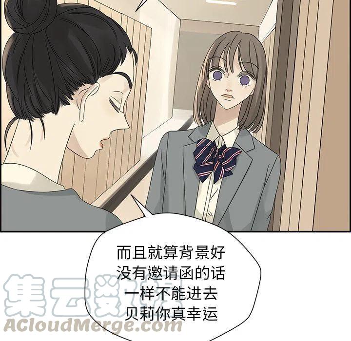 《恋爱新手》36 第31页