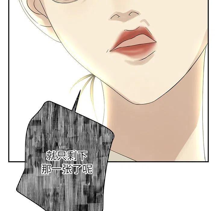 《恋爱新手》36 第33页