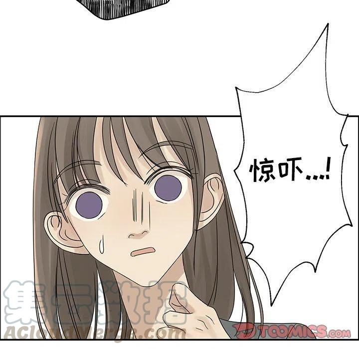 《恋爱新手》36 第34页