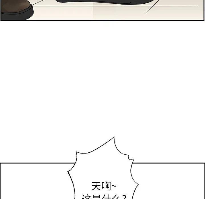 《恋爱新手》36 第36页