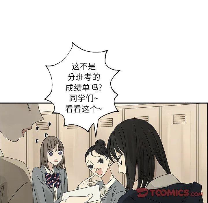 《恋爱新手》36 第38页
